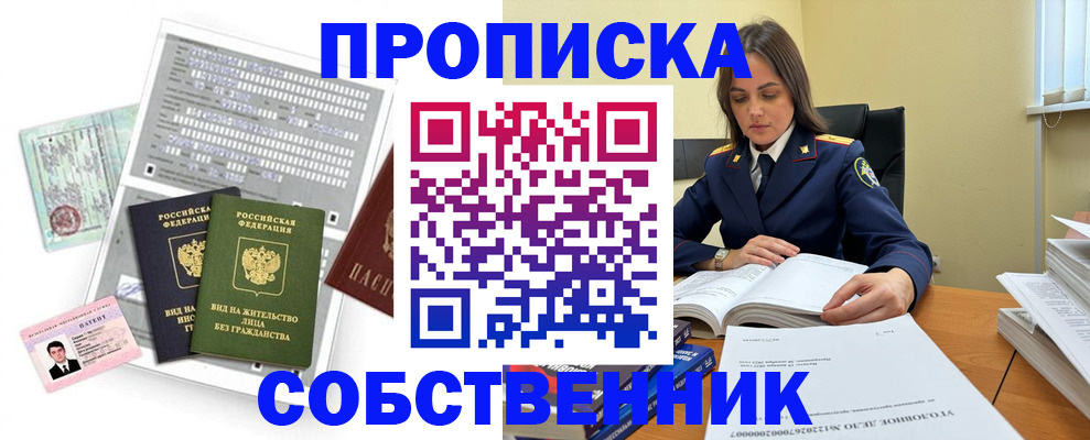 прописка ребенка в Люберцах