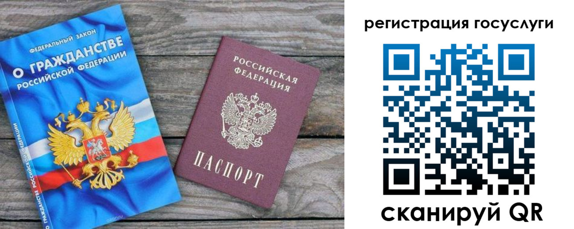 где прописаться в Люберцах
