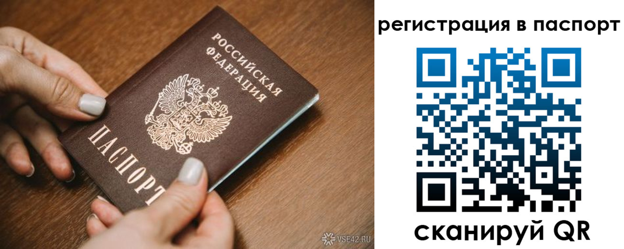 прописка паспорт в Люберцах