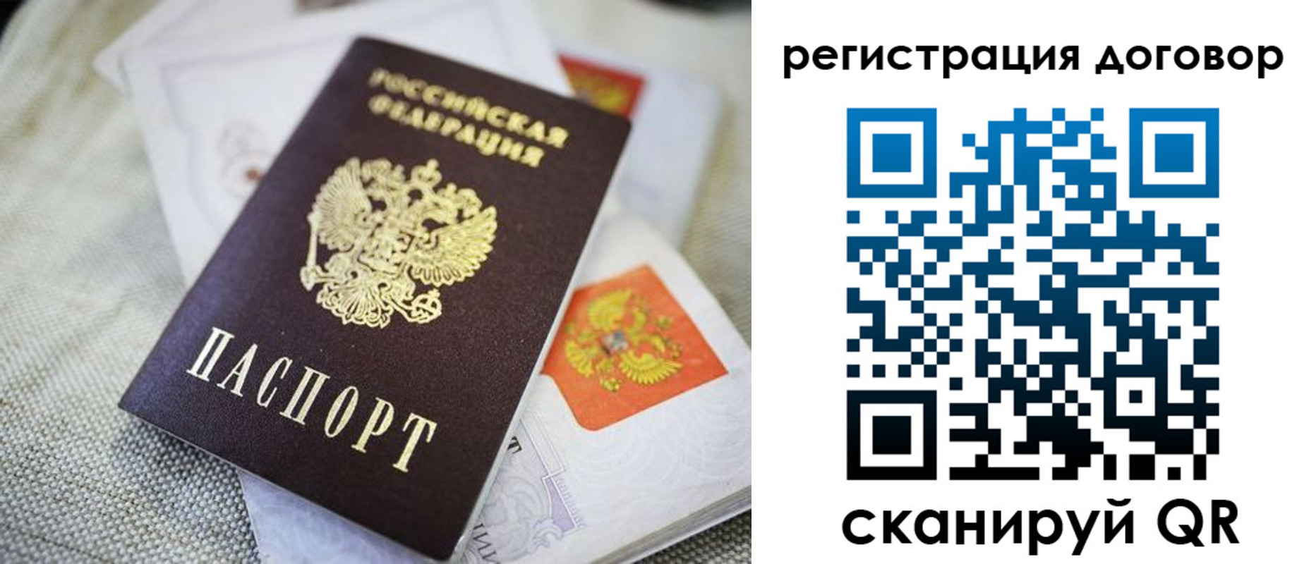 прописка для военкомата в Люберцах