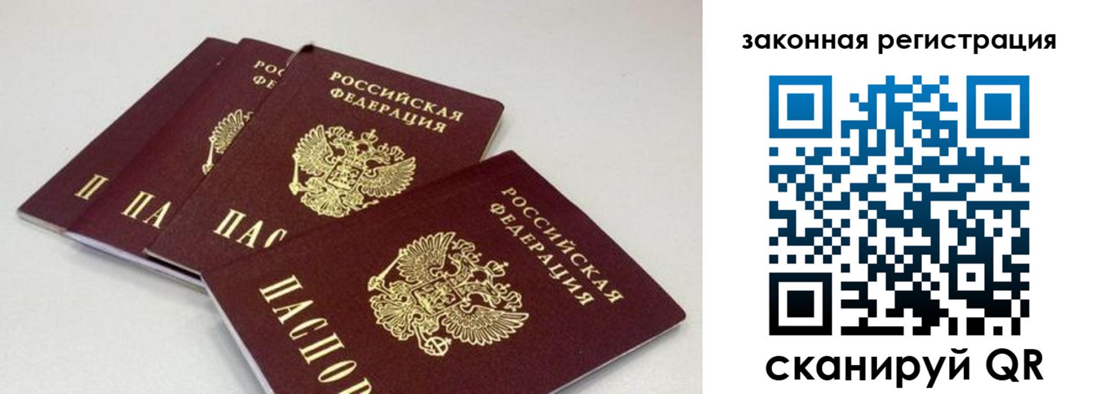 временная регистрация в Люберцах