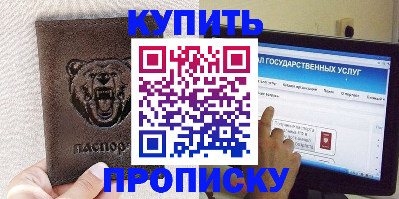 временная регистрация 2025 в Люберцах