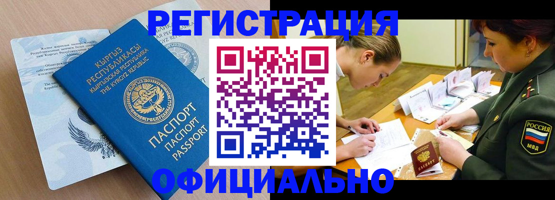 временная прописка в Люберцах