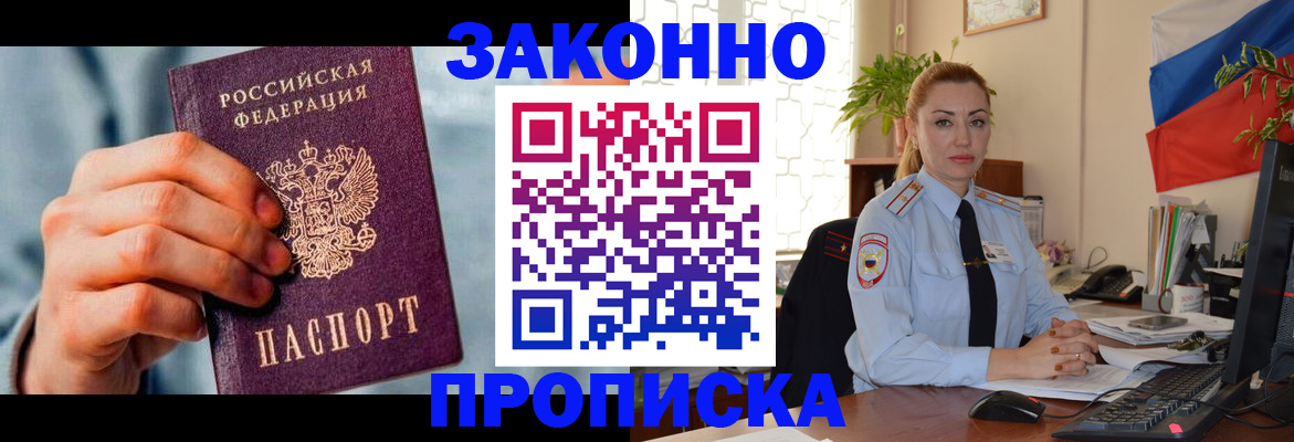 регистрация в Люберцах